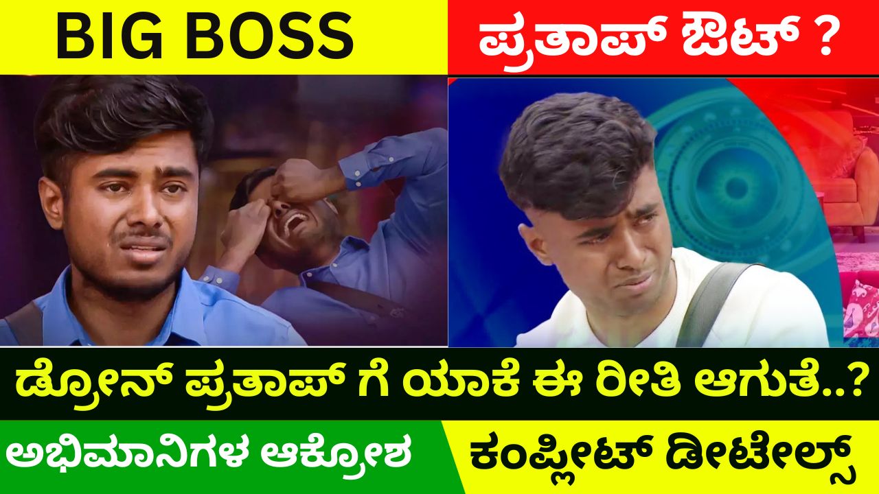 Kannada Bigg Boss Version 10