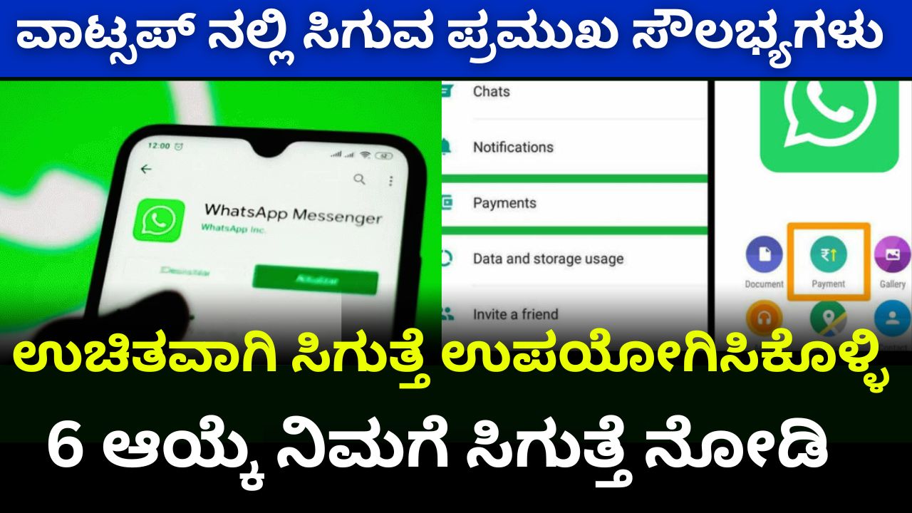 all-these-services-are-free-for-whatsapp-users