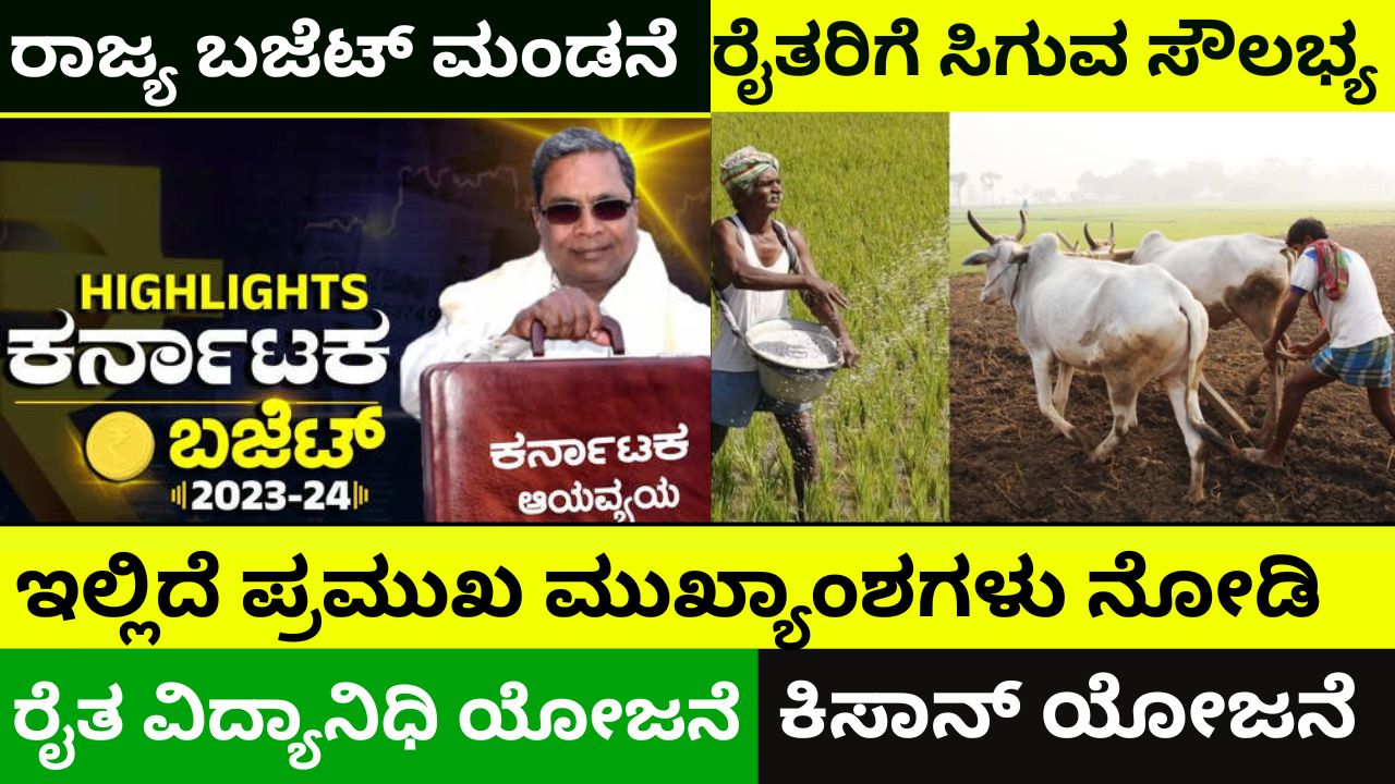 Budget Presentation by Karnataka Govt