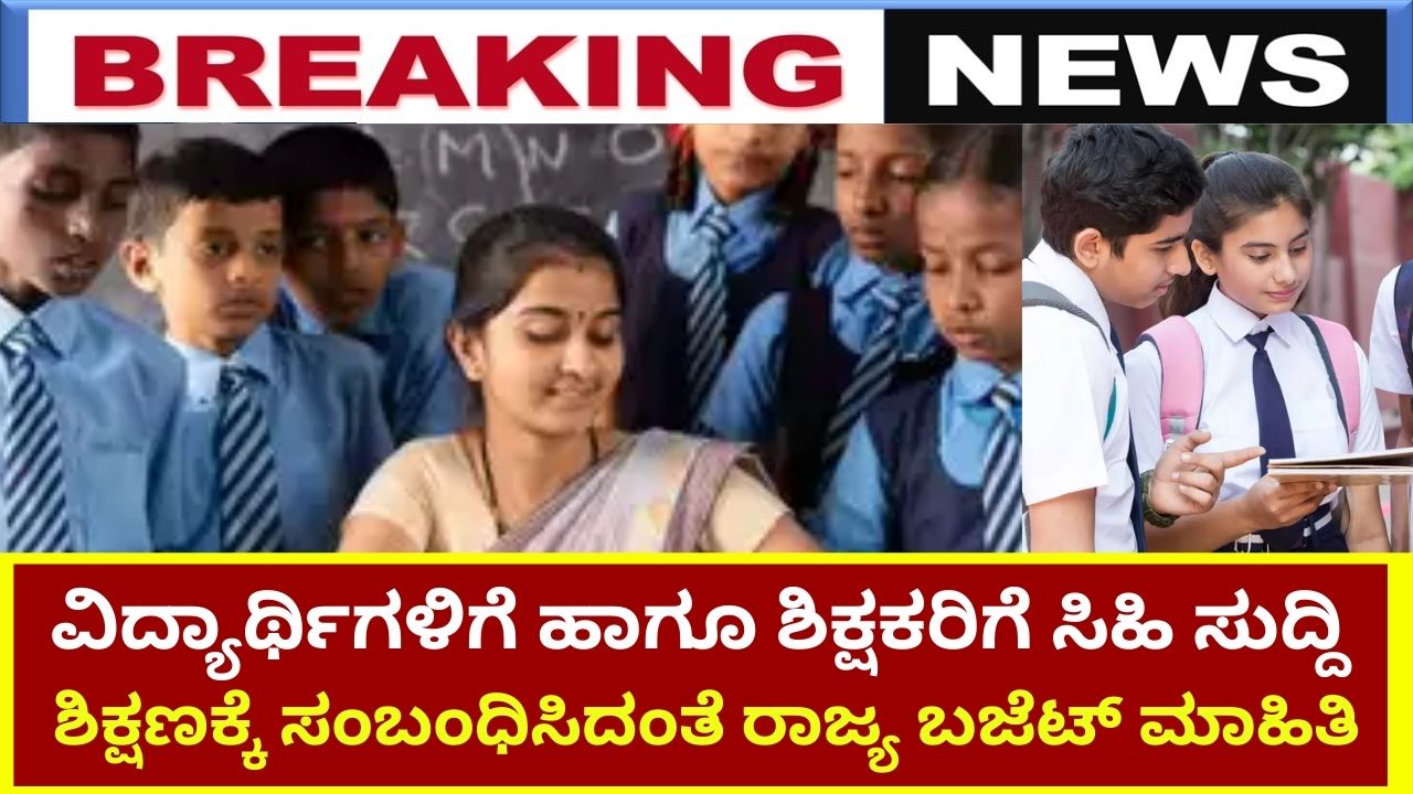 Good news for students and teachers