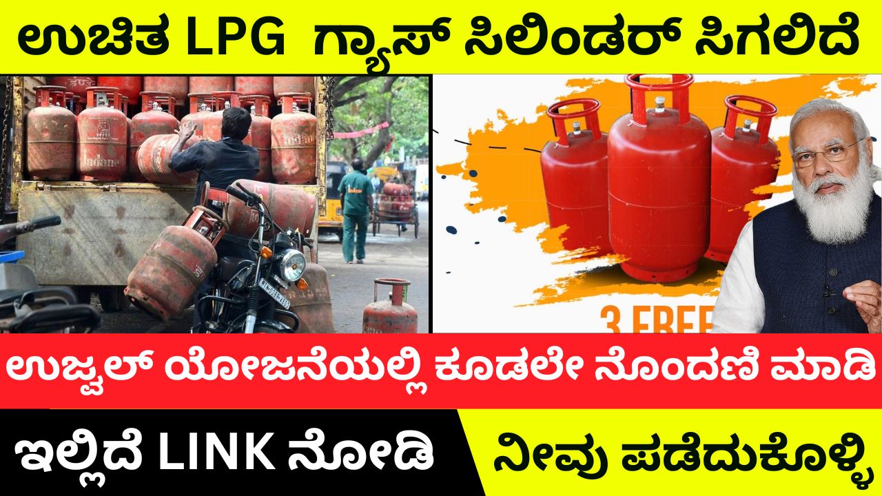 Free Gas Cylinder Bright Scheme