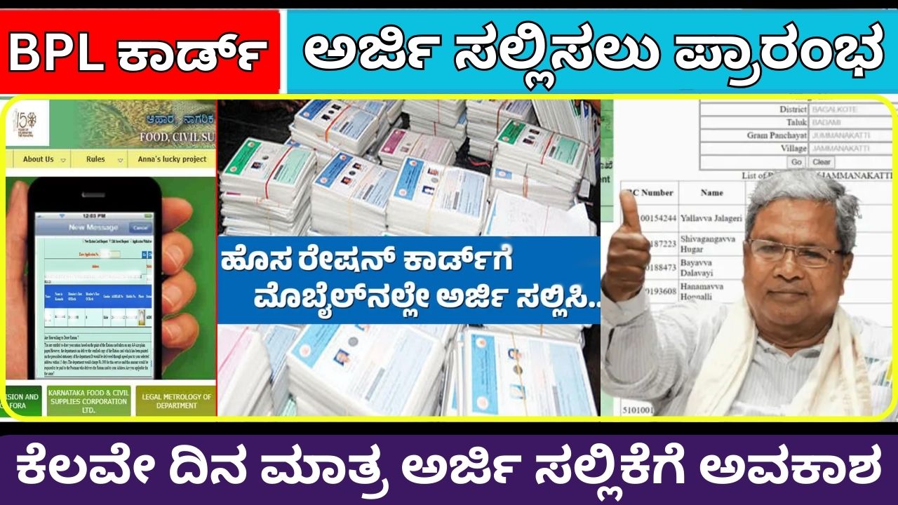 Start Applying for BPL Ration Card