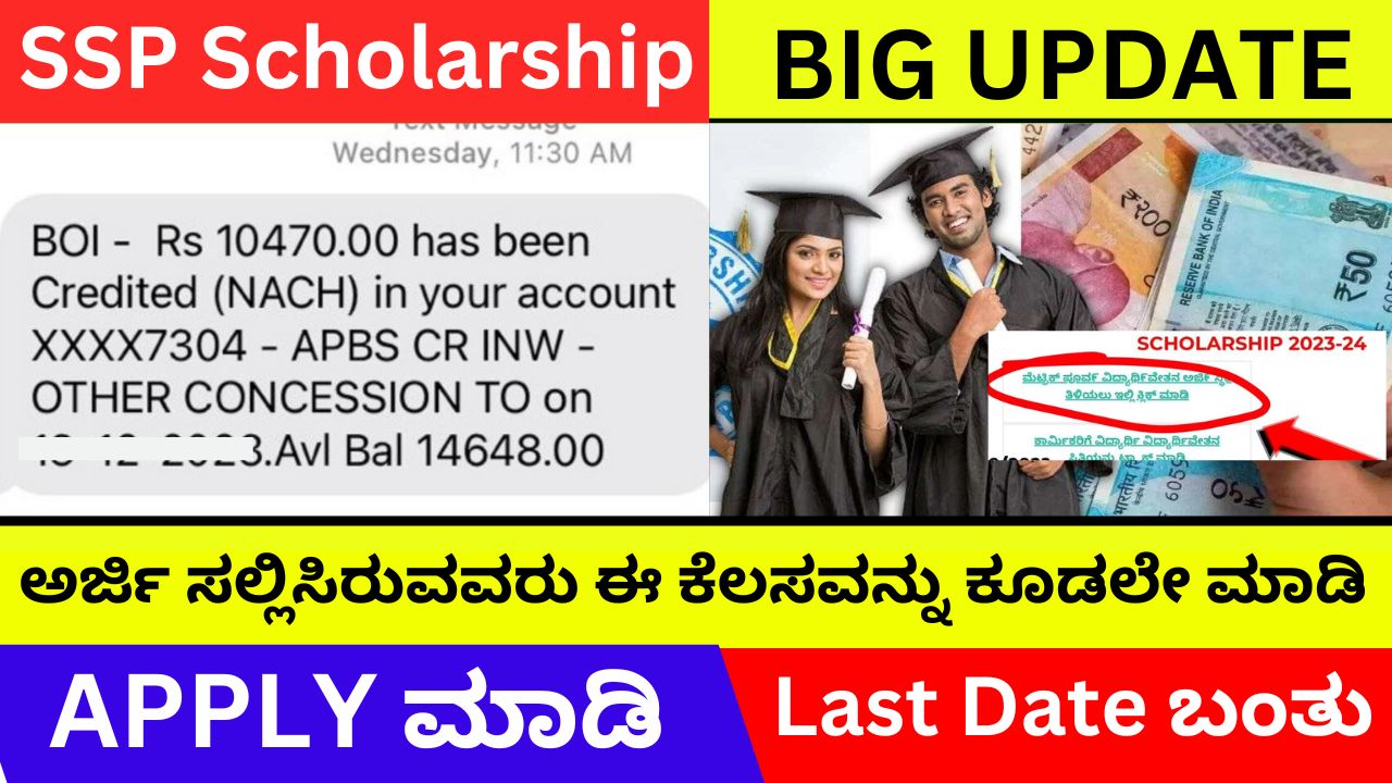 This news for SSP scholarship applicants
