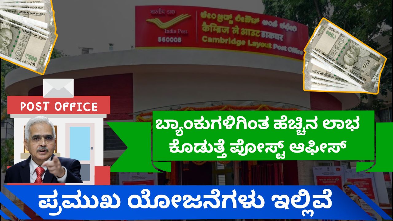 A post office scheme that is more profitable than banks