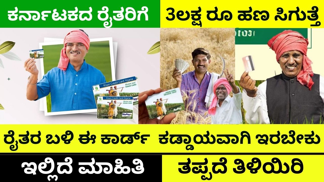Farmers will get 3 lakh money