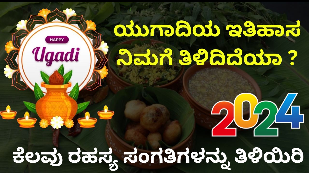 Learn about the history of Ugadi