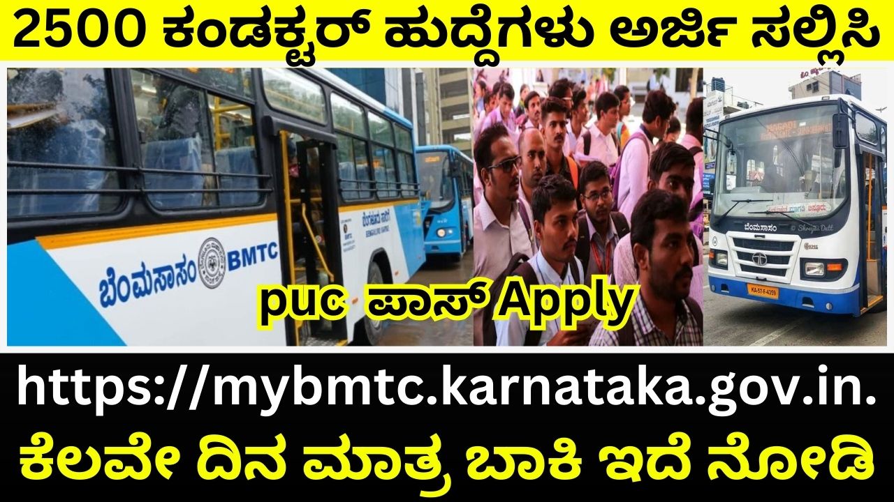 Only few days left to apply for 2500 Conductor Posts in BMTC