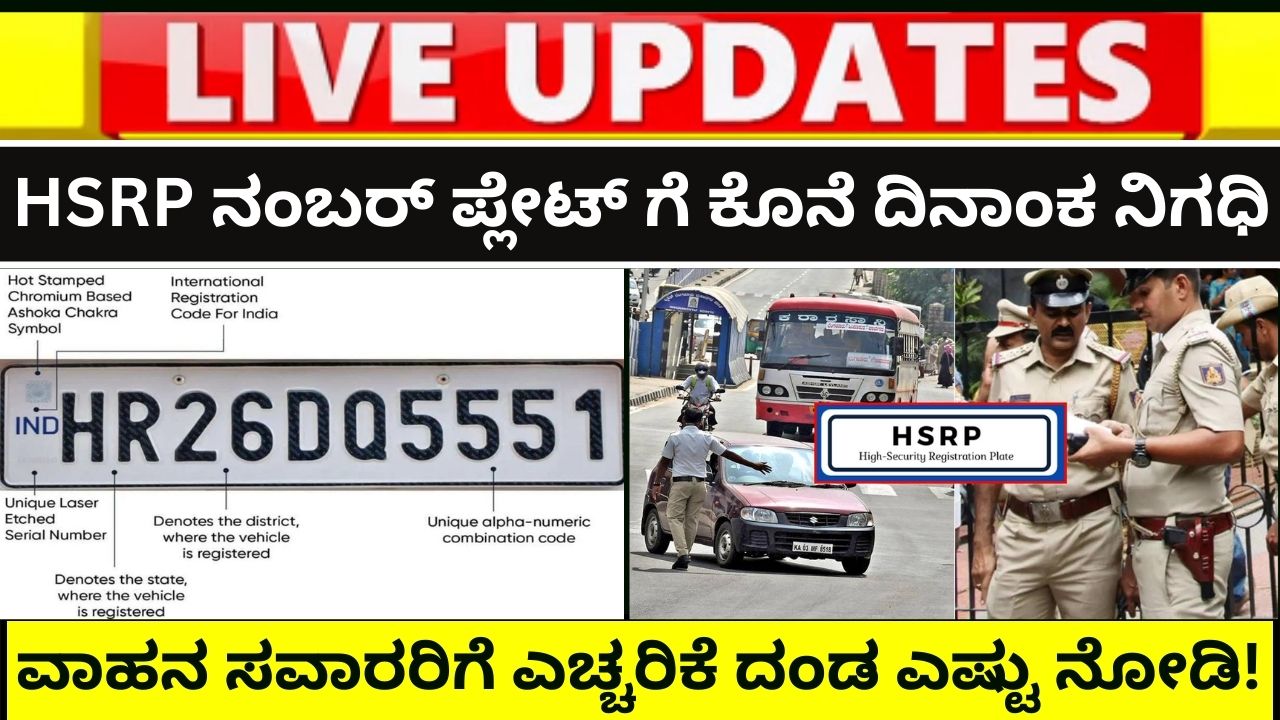 Penalty if HSRP number plate is not affixed by this date