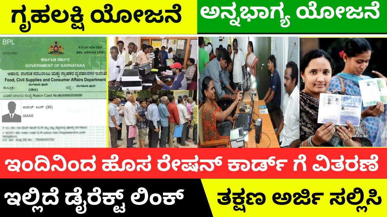 new-ration-card-distribution-from-today