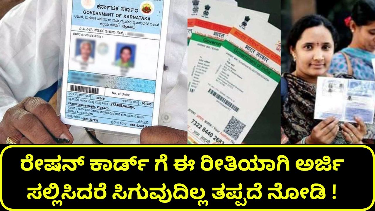 New rules for ration card from the government