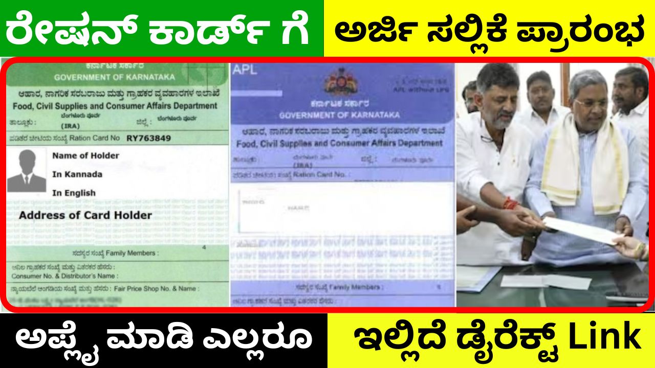 These documents are mandatory for applying for ration card