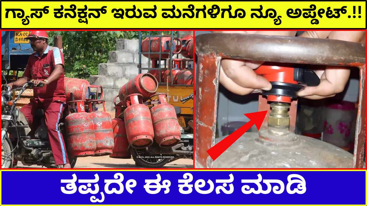 lpg cylinder new rules