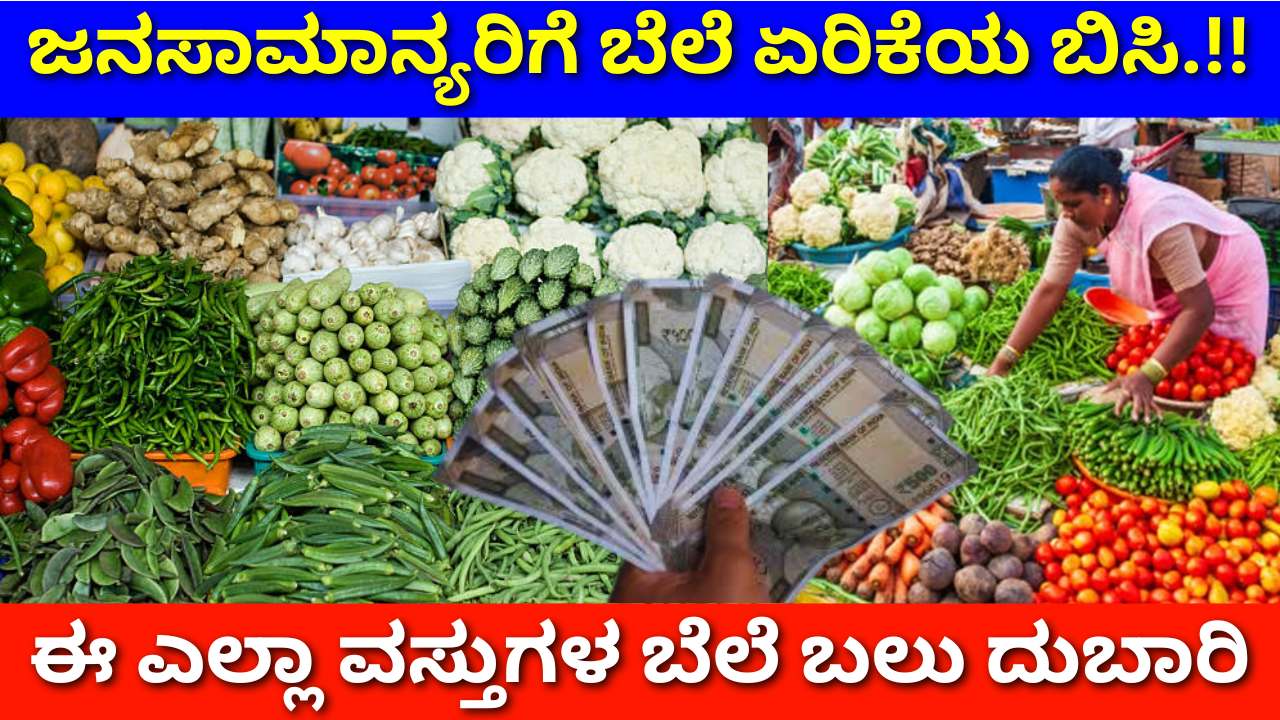 vegetable price hike kannada