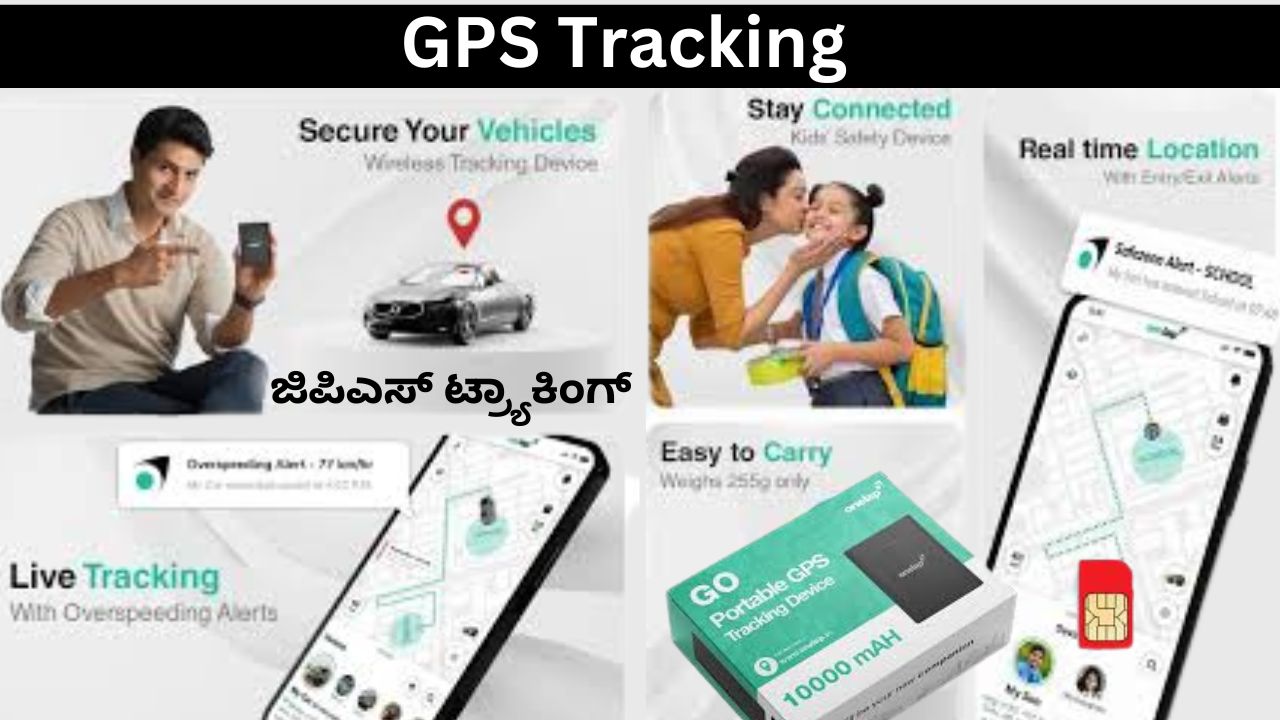 GPS Tracking