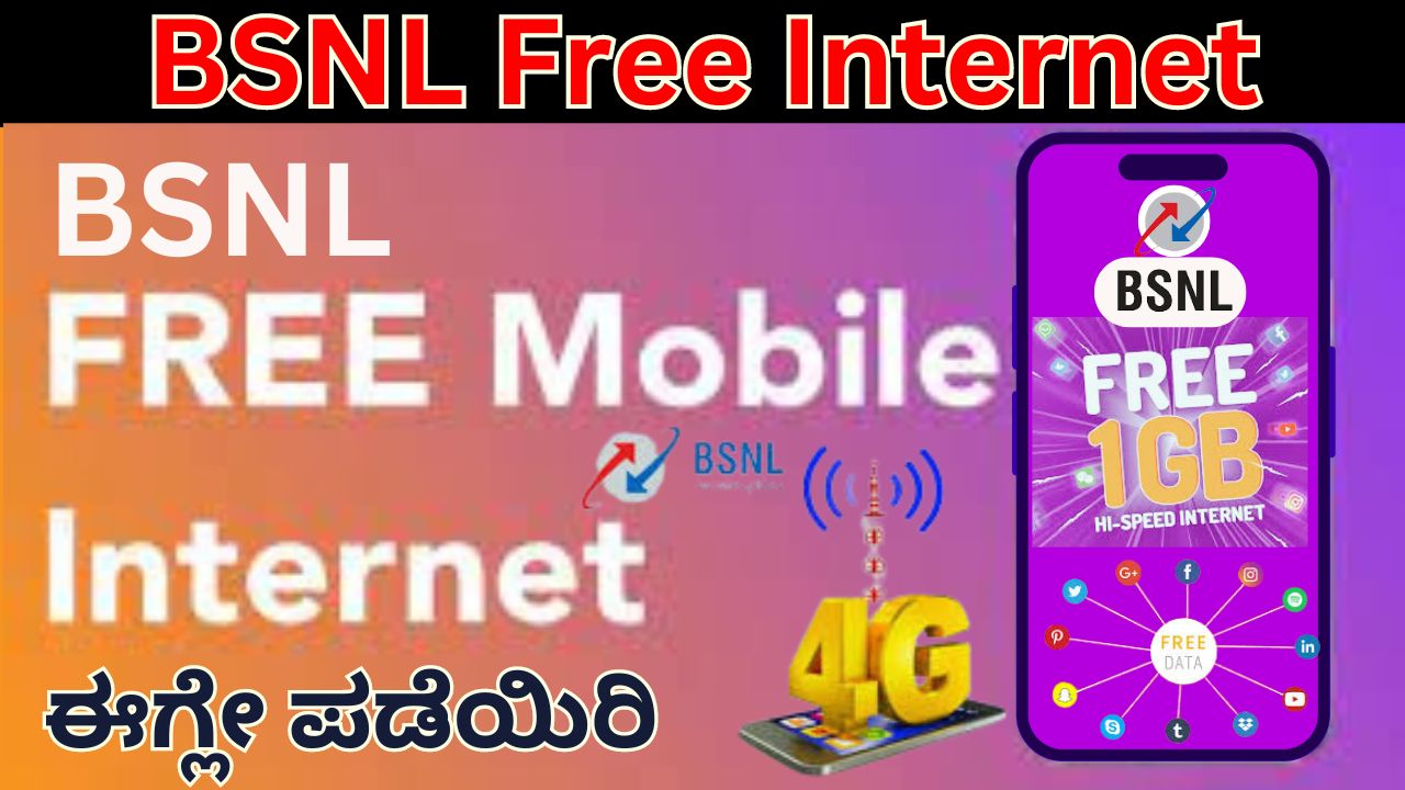 BSNL Free Internet