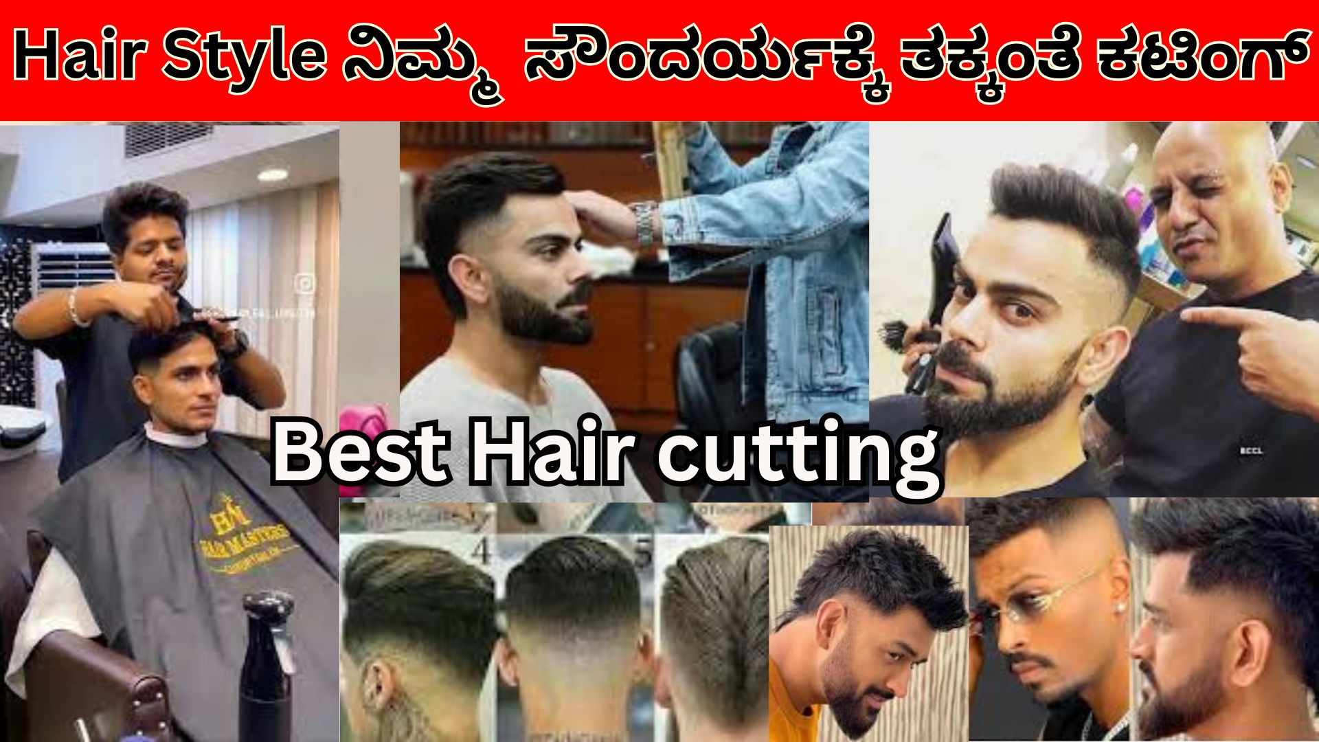 Best Hair Style