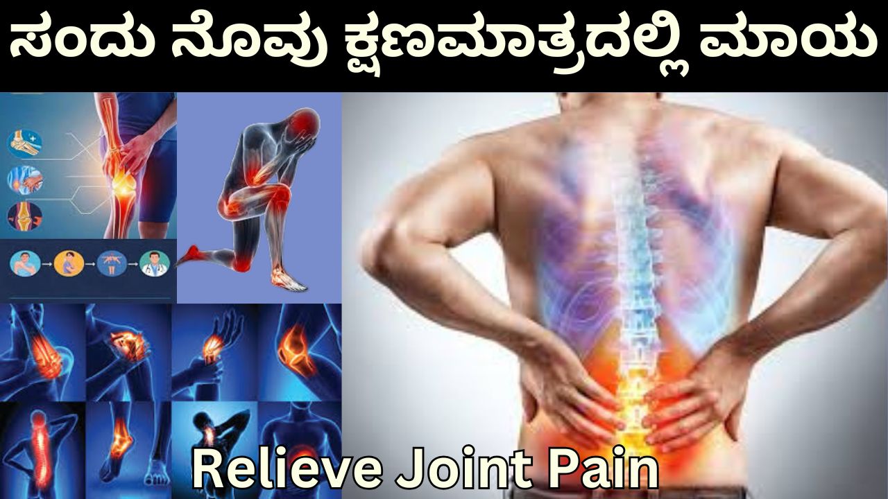 Do This To Relieve Joint Pain