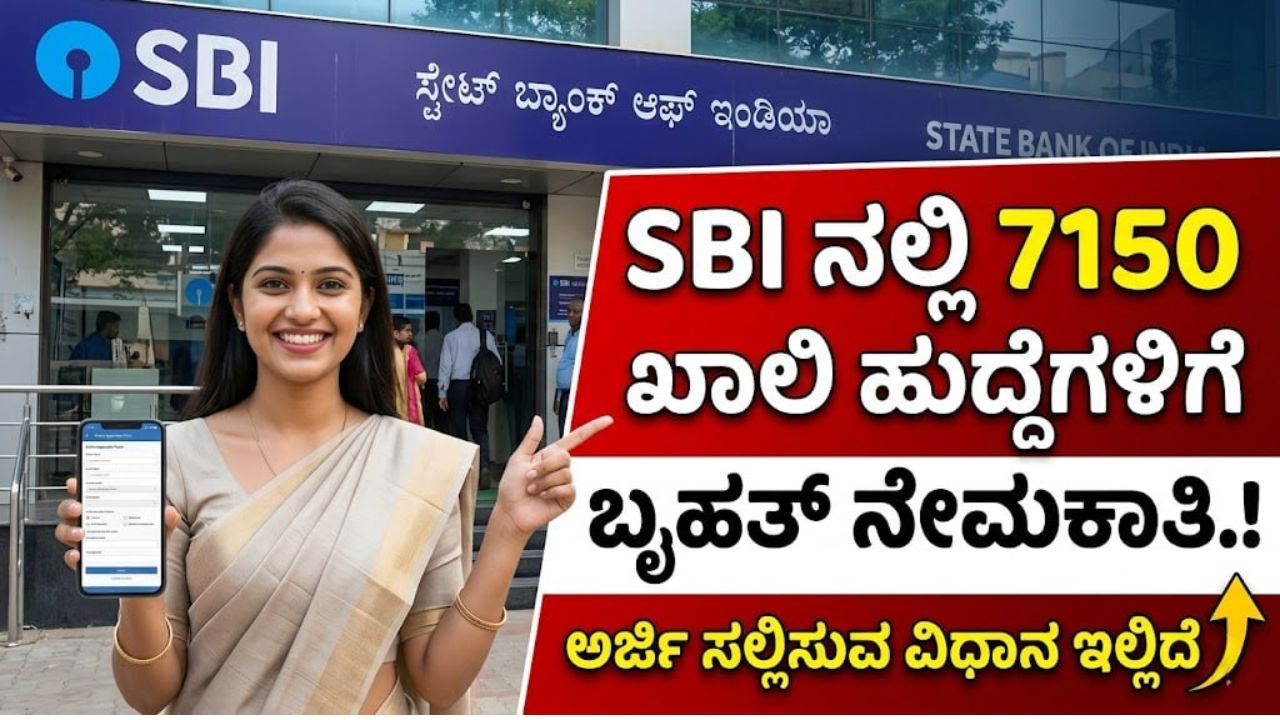 SBI Apprentice Recruitment